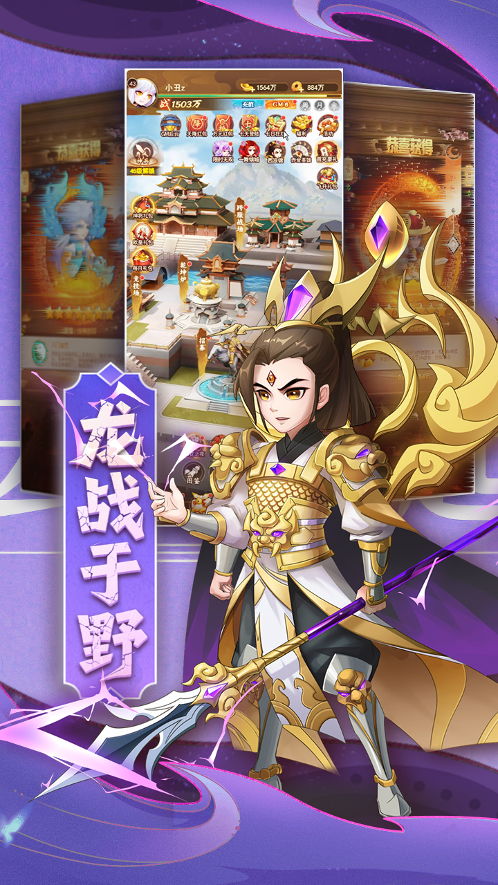 颤抖吧三国(0.1折无双乱斗)