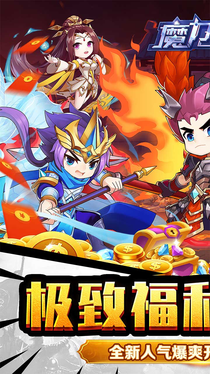 魔力契约(江东儿郎0.05折)