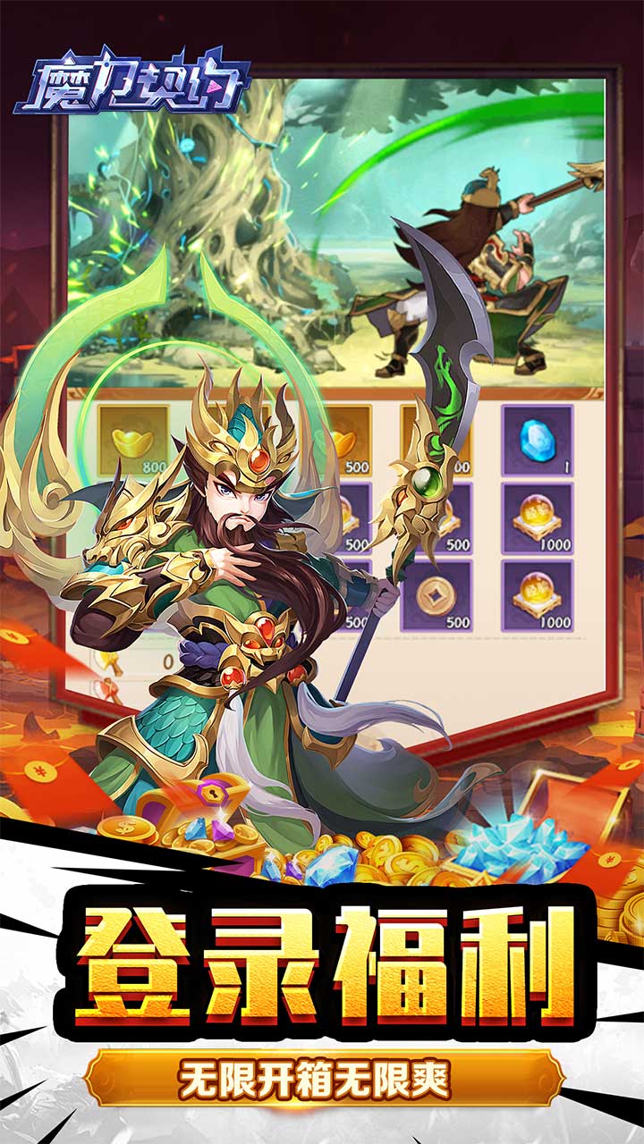 魔力契约(江东儿郎0.05折)