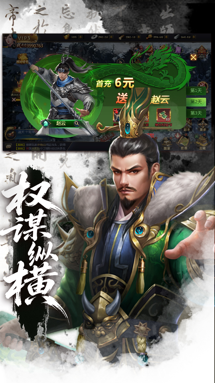 <strong>颤抖吧三国(0.05折龙图神威)</strong>