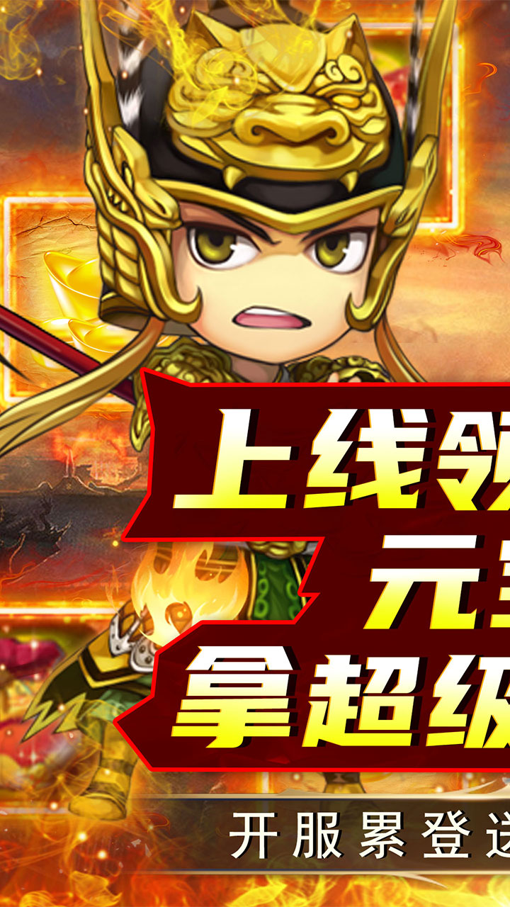 龙刃(0.05折乱闯三国)