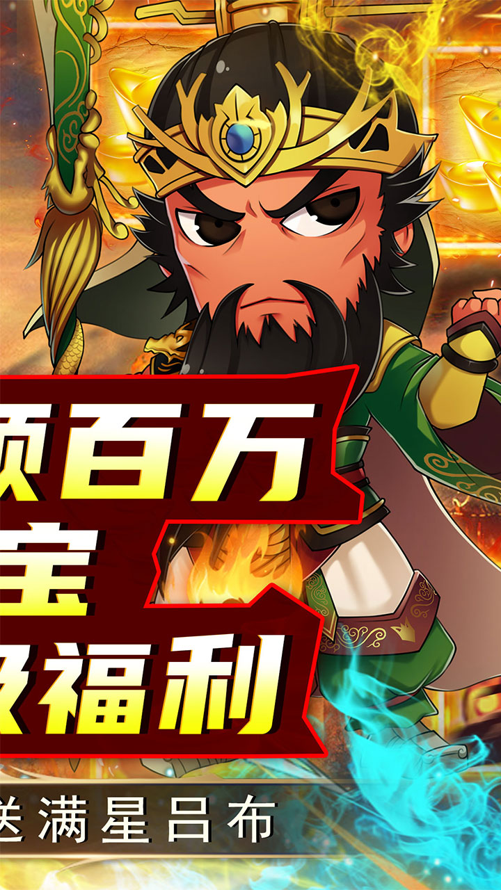 龙刃(0.05折乱闯三国)