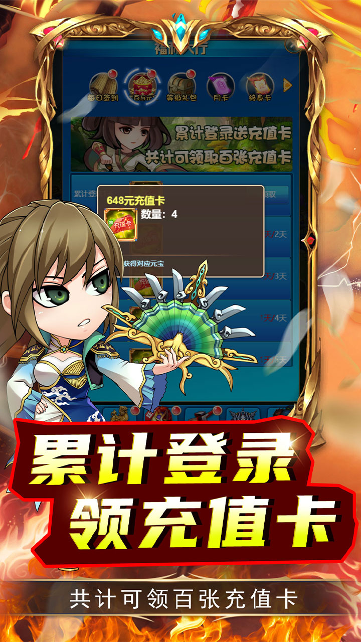 龙刃(0.05折乱闯三国)
