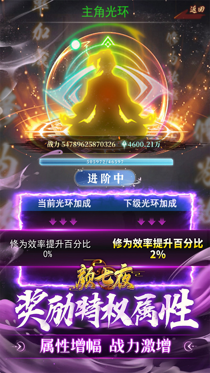 颜七夜-免费版(0.1折文字修仙免费版)