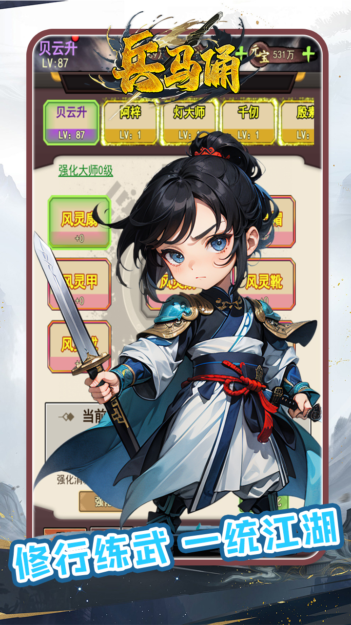 兵马俑(0.1折梦回江湖)