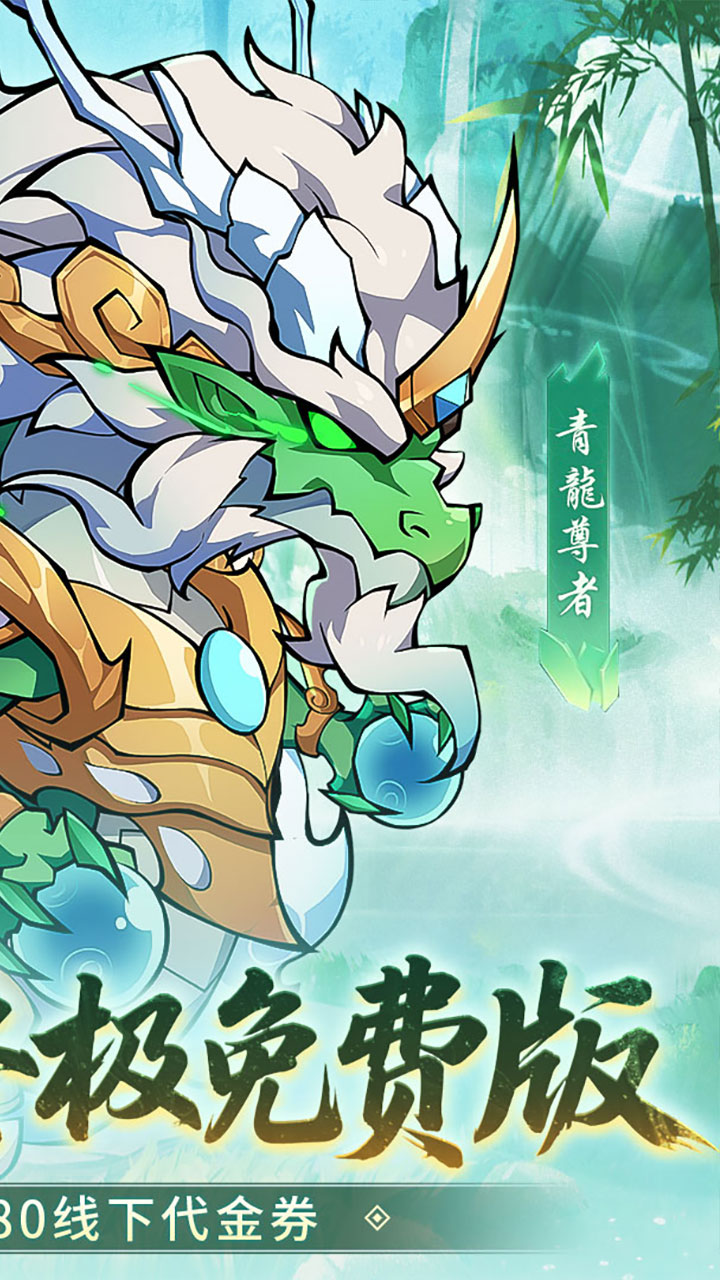 诛神乾坤(0.05折免费买断版)