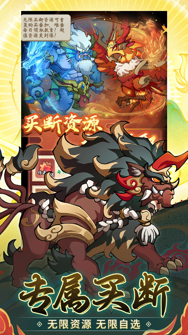 诛神乾坤(0.05折免费买断版)