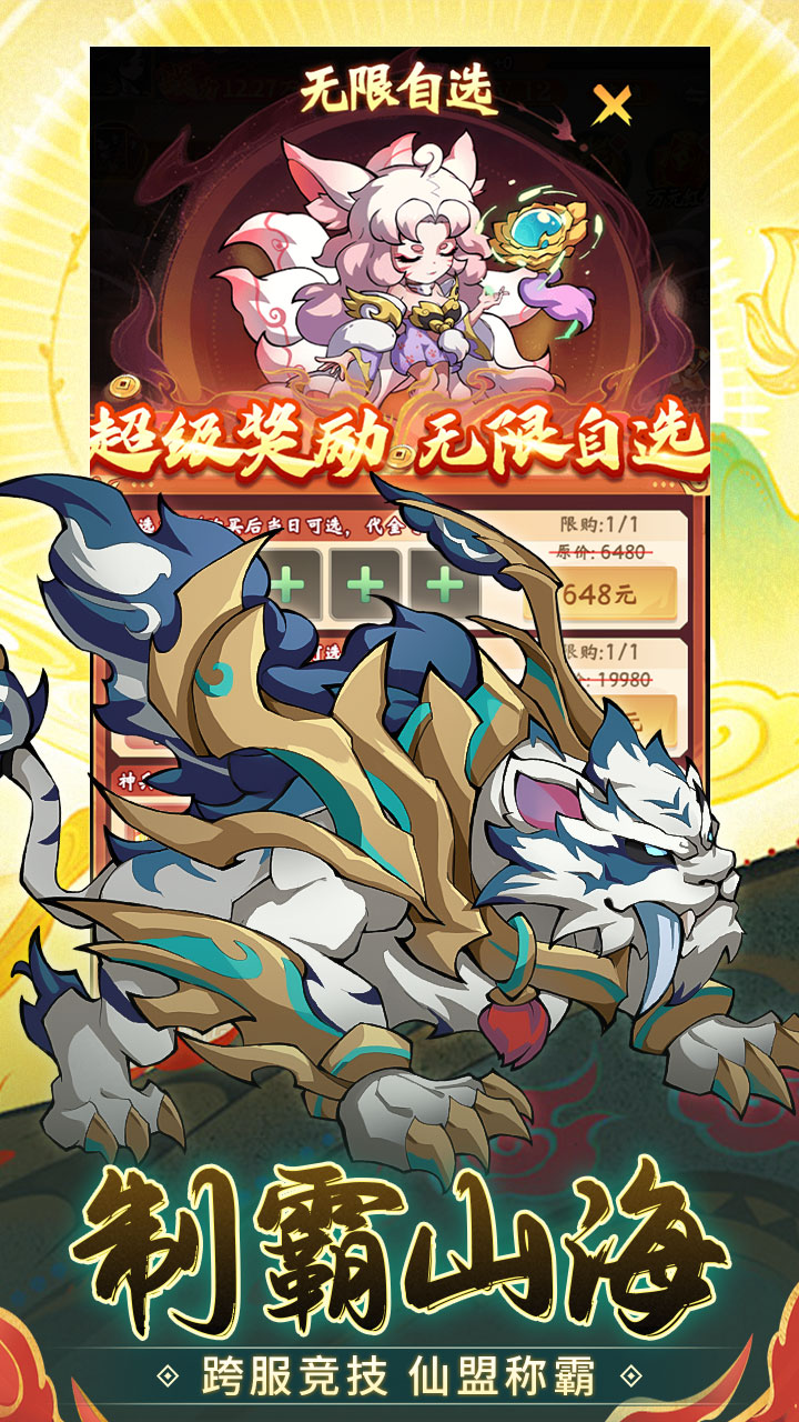 诛神乾坤(0.05折免费买断版)