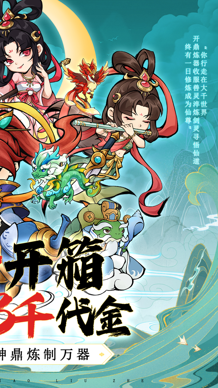 逆转漂流者-免费版(0.1折日送三千免费版)
