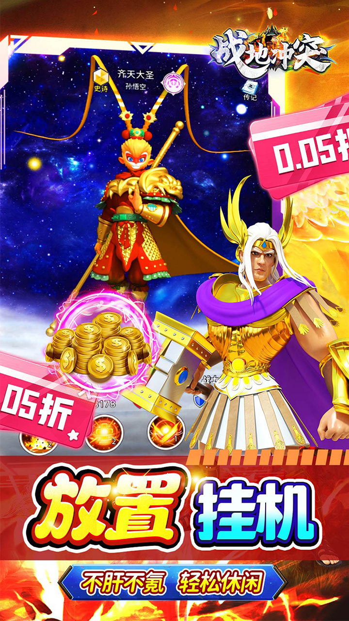 战地冲突(0.05折买断速通版)