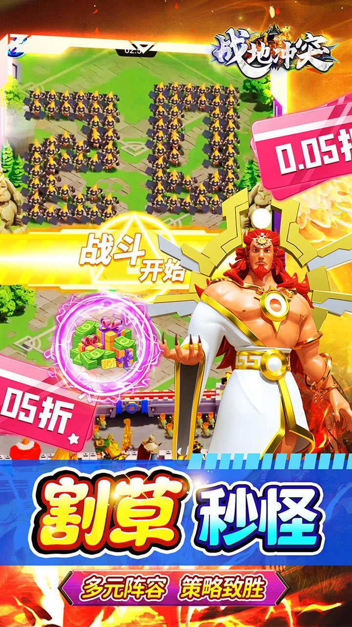 战地冲突(0.05折买断速通版)