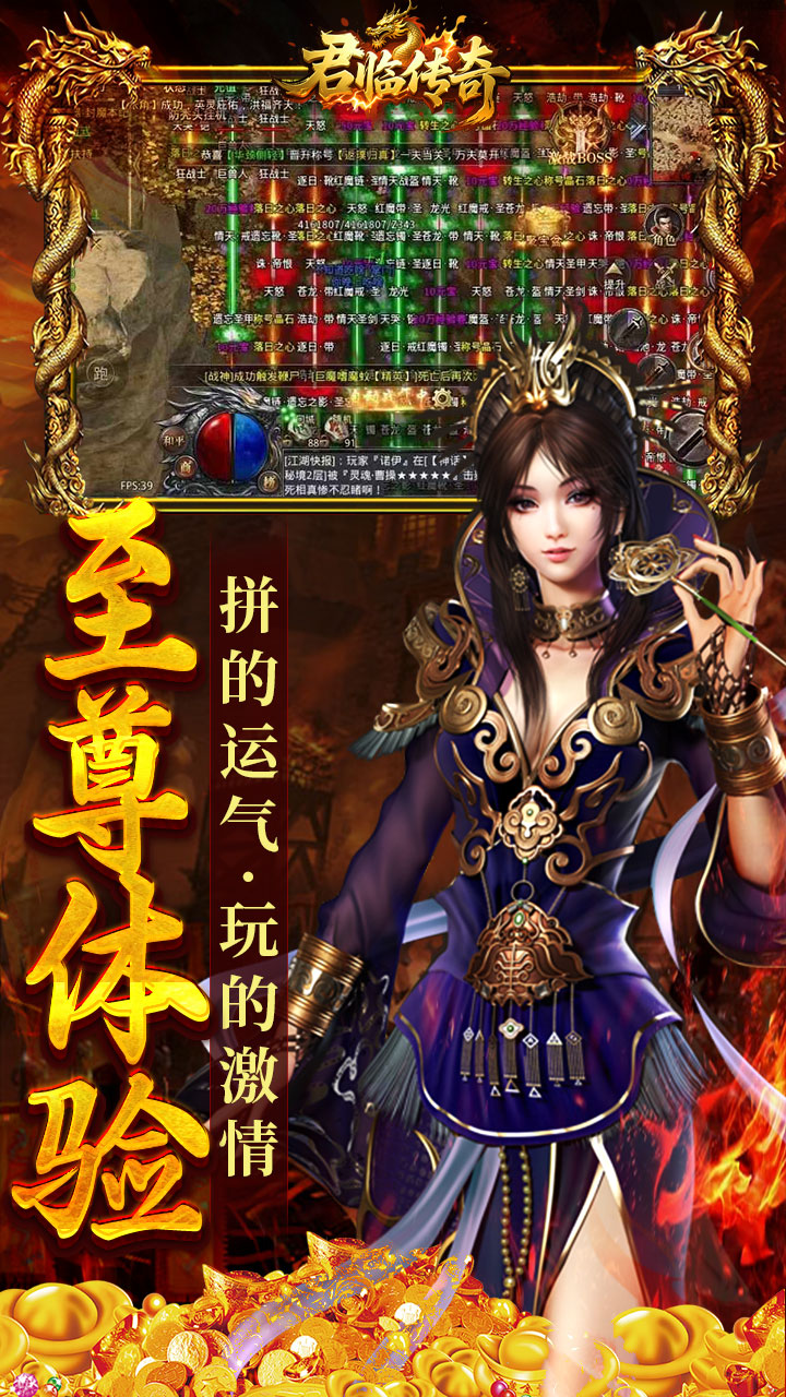 君临传奇-免费版(三国免费版)