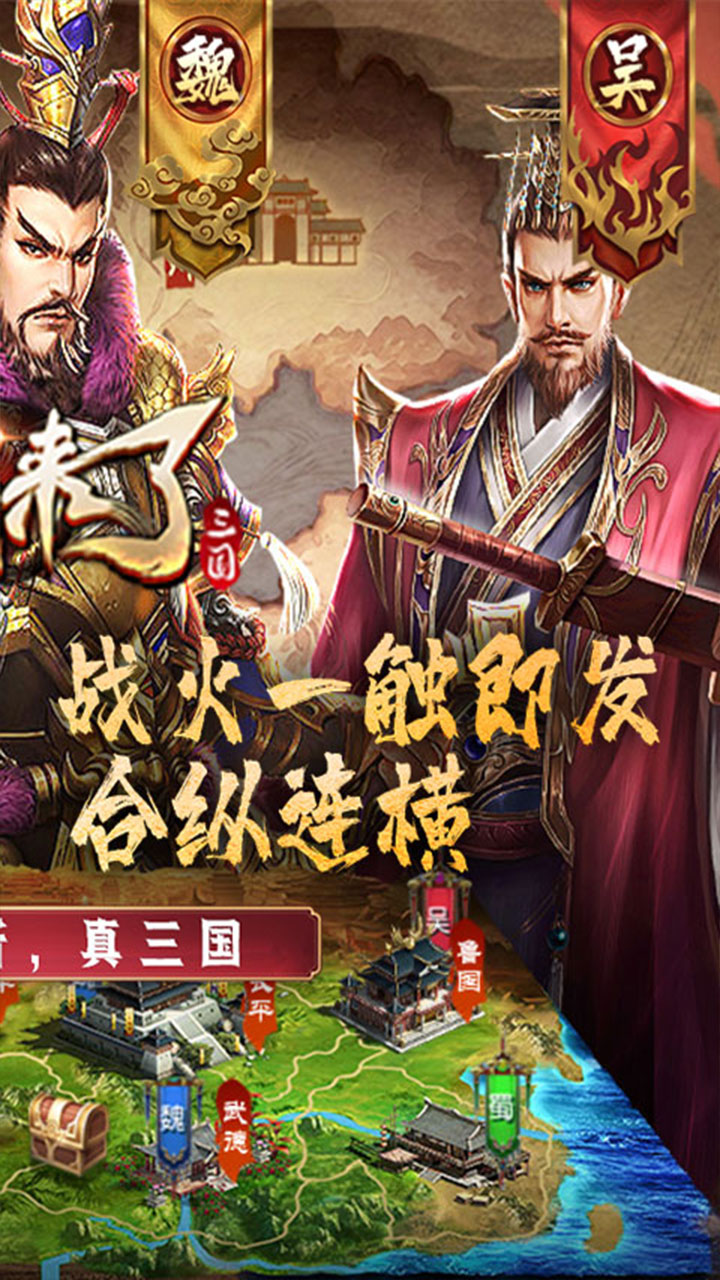 国战来了(天下共主0.1折)