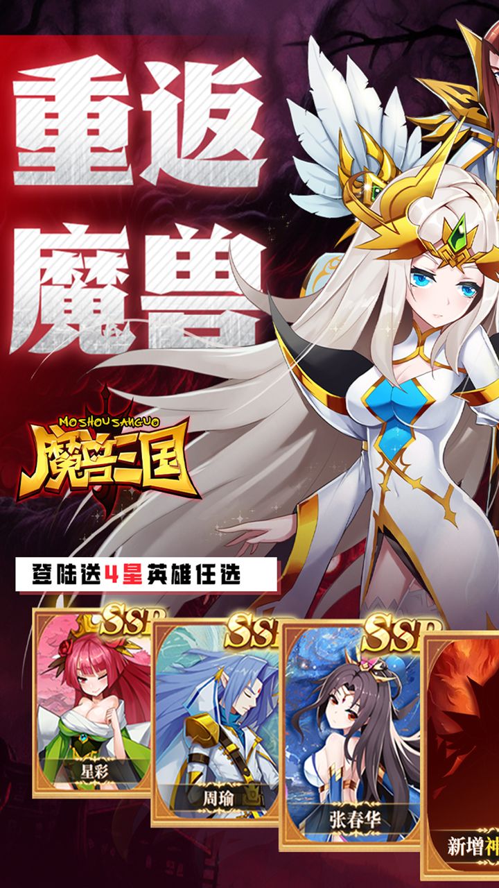 魔兽三国(0.05折免冲福利版)