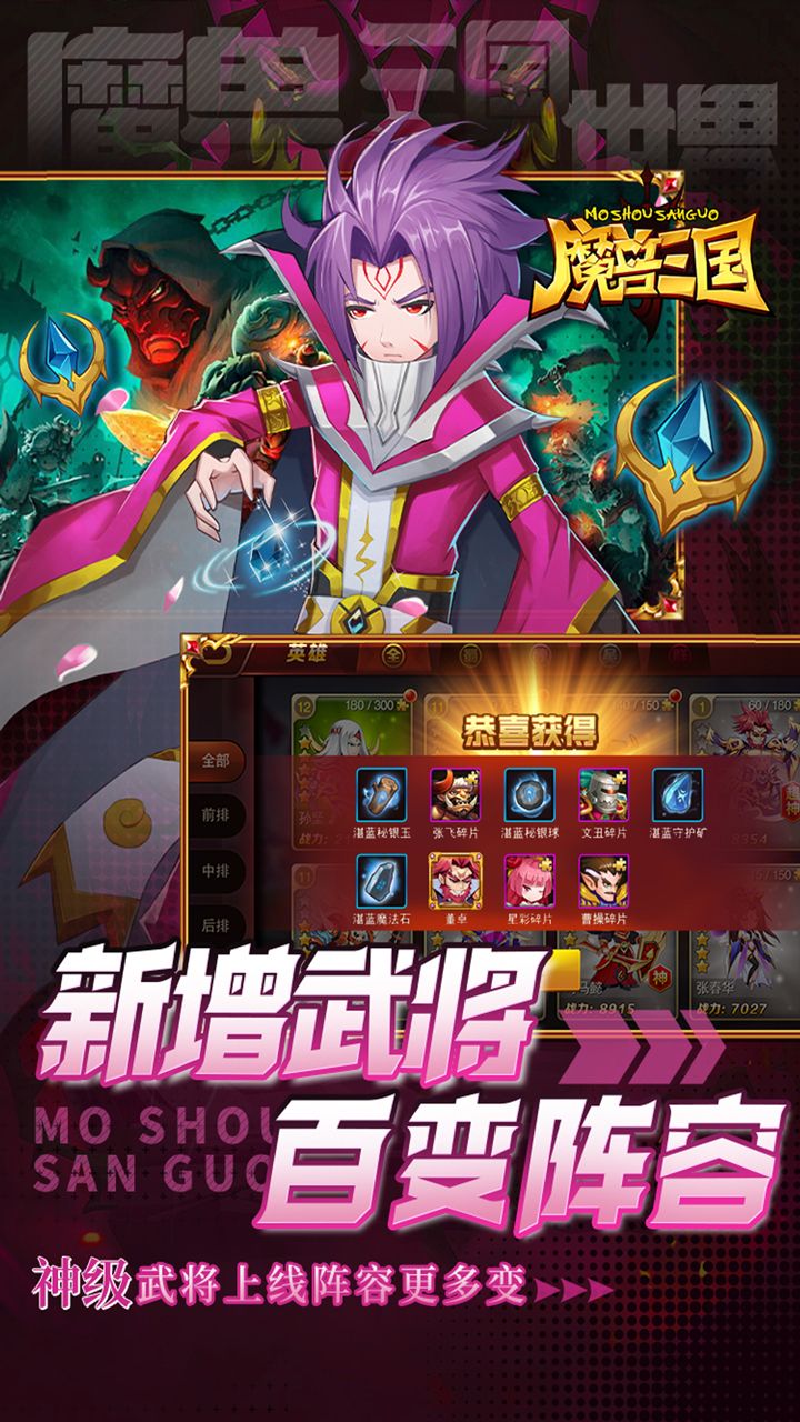 魔兽三国(0.05折免冲福利版)