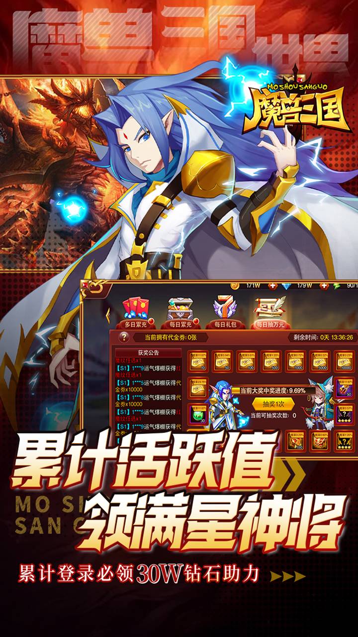 魔兽三国(0.05折免冲福利版)