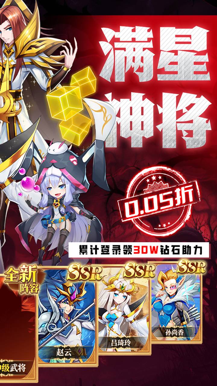 魔兽三国(0.05折免冲福利版)