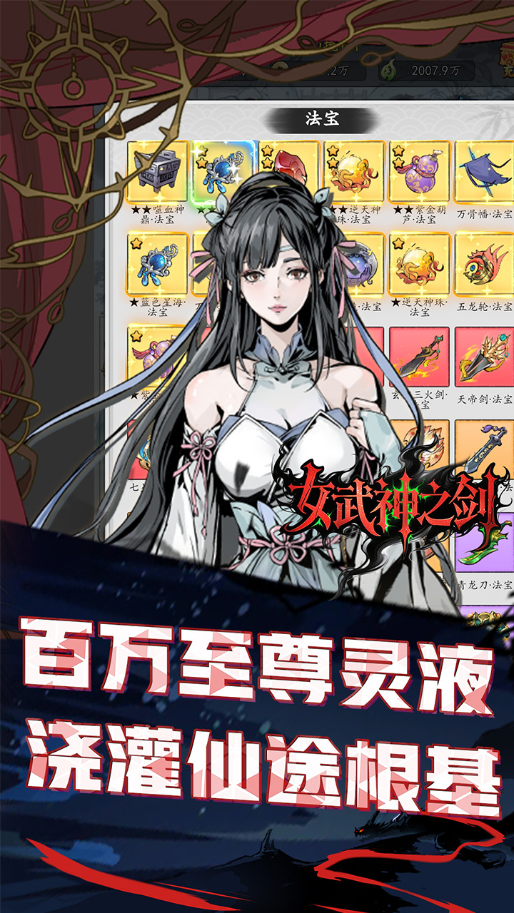 女武神之剑(0.1折一剑独尊)