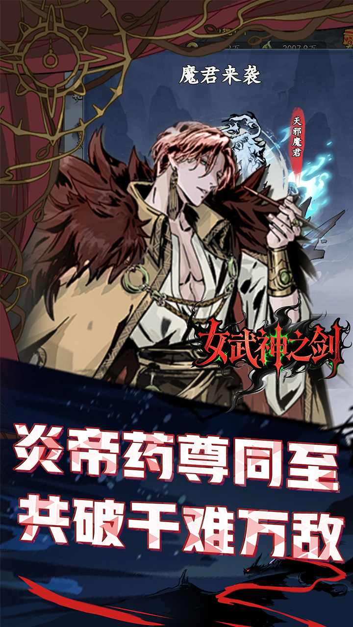 女武神之剑(0.1折一剑独尊)