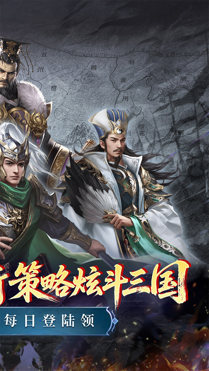 炫斗三国(乱世英雄0.05折)