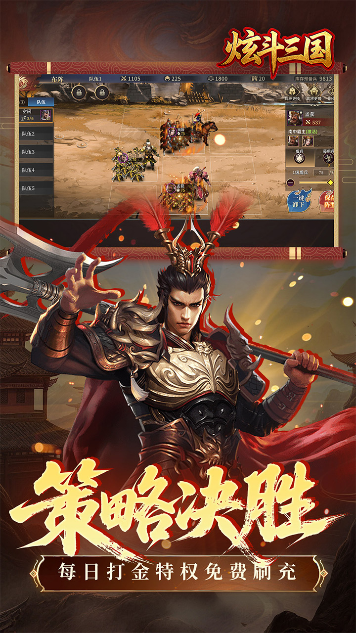 炫斗三国(乱世英雄0.05折)